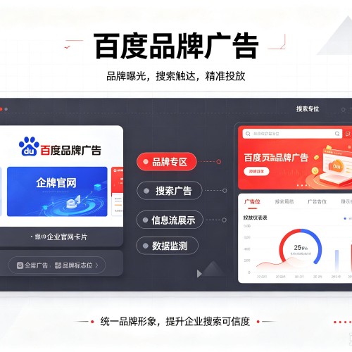 会理百度品牌广告
